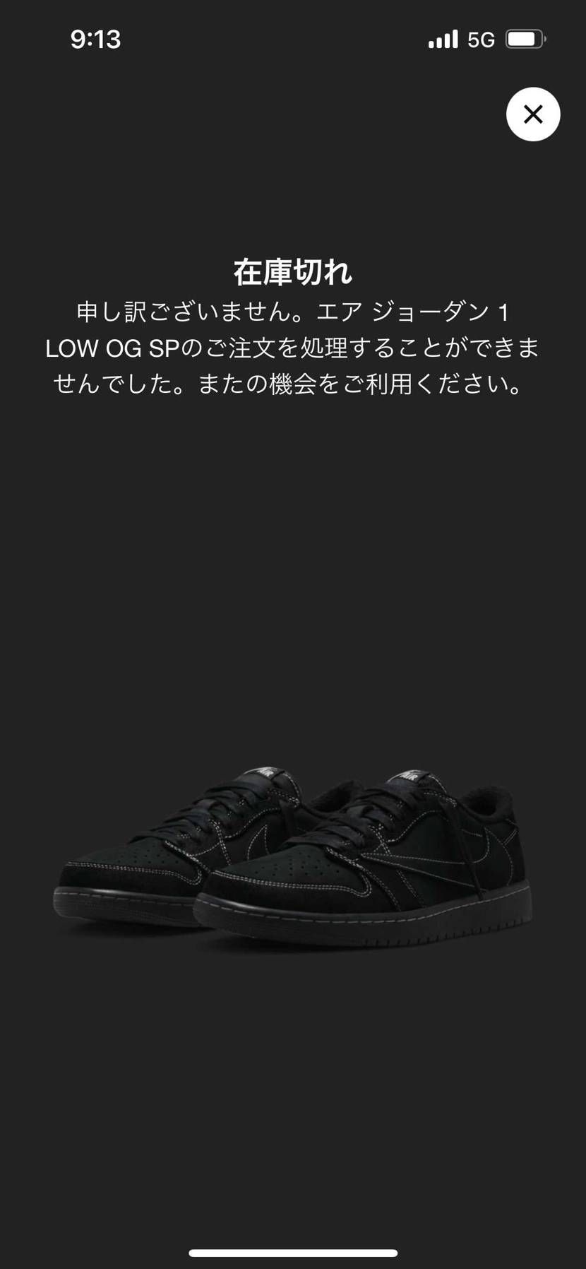 まってこれ当たってたやつじゃね？
セキュリティコードもあってるし枠もあるのにな