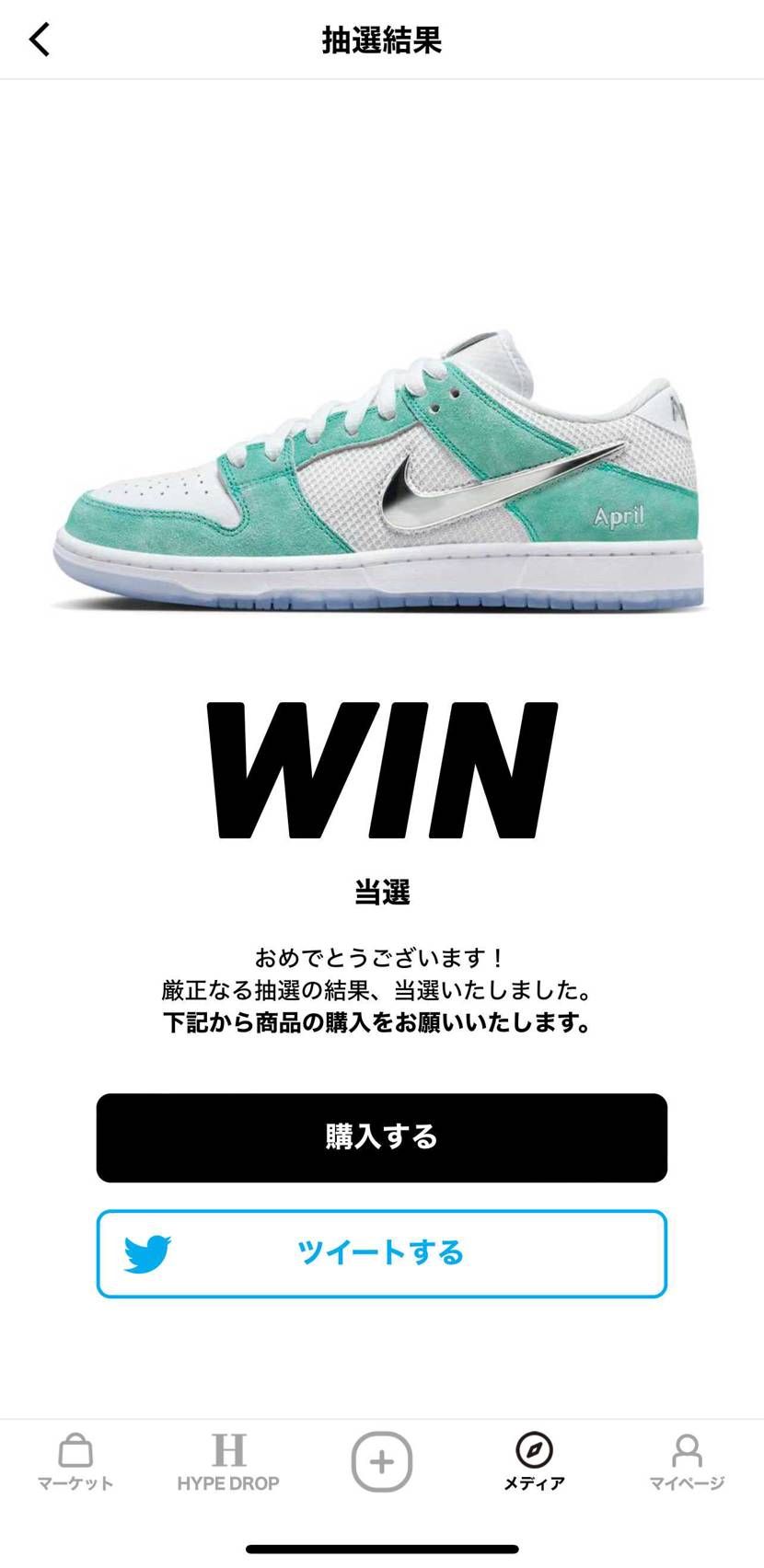 えっ🤯