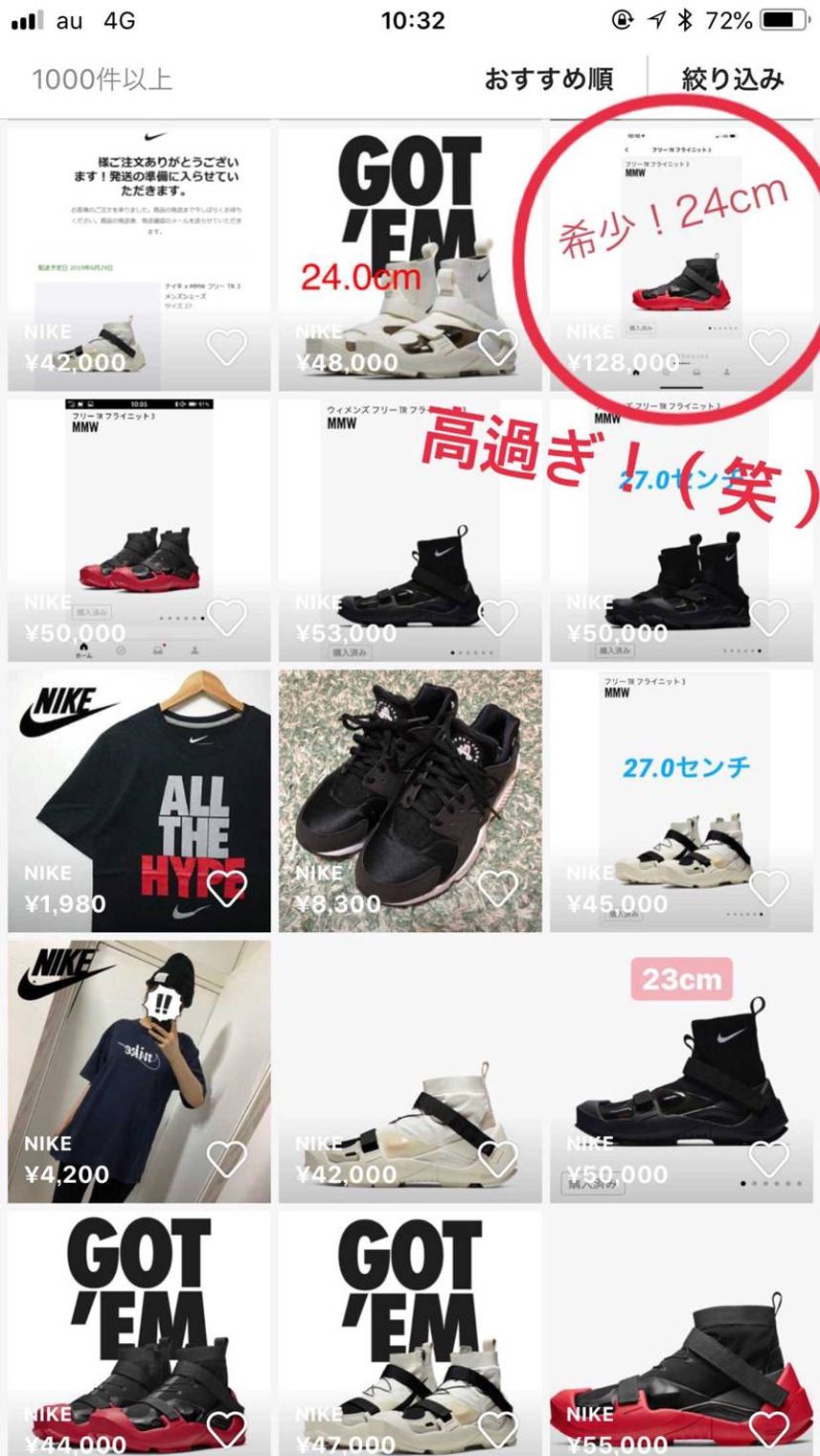 ラクマに多数出品(笑)
プレ値で売れなさそう!転売ヤー在庫いっぱい抱えない(笑