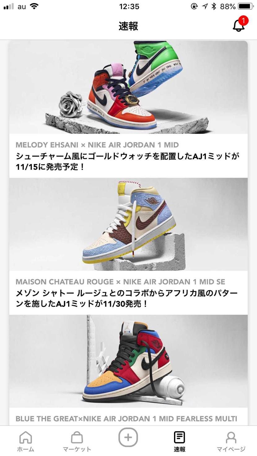 どうした？Jordan1（笑）