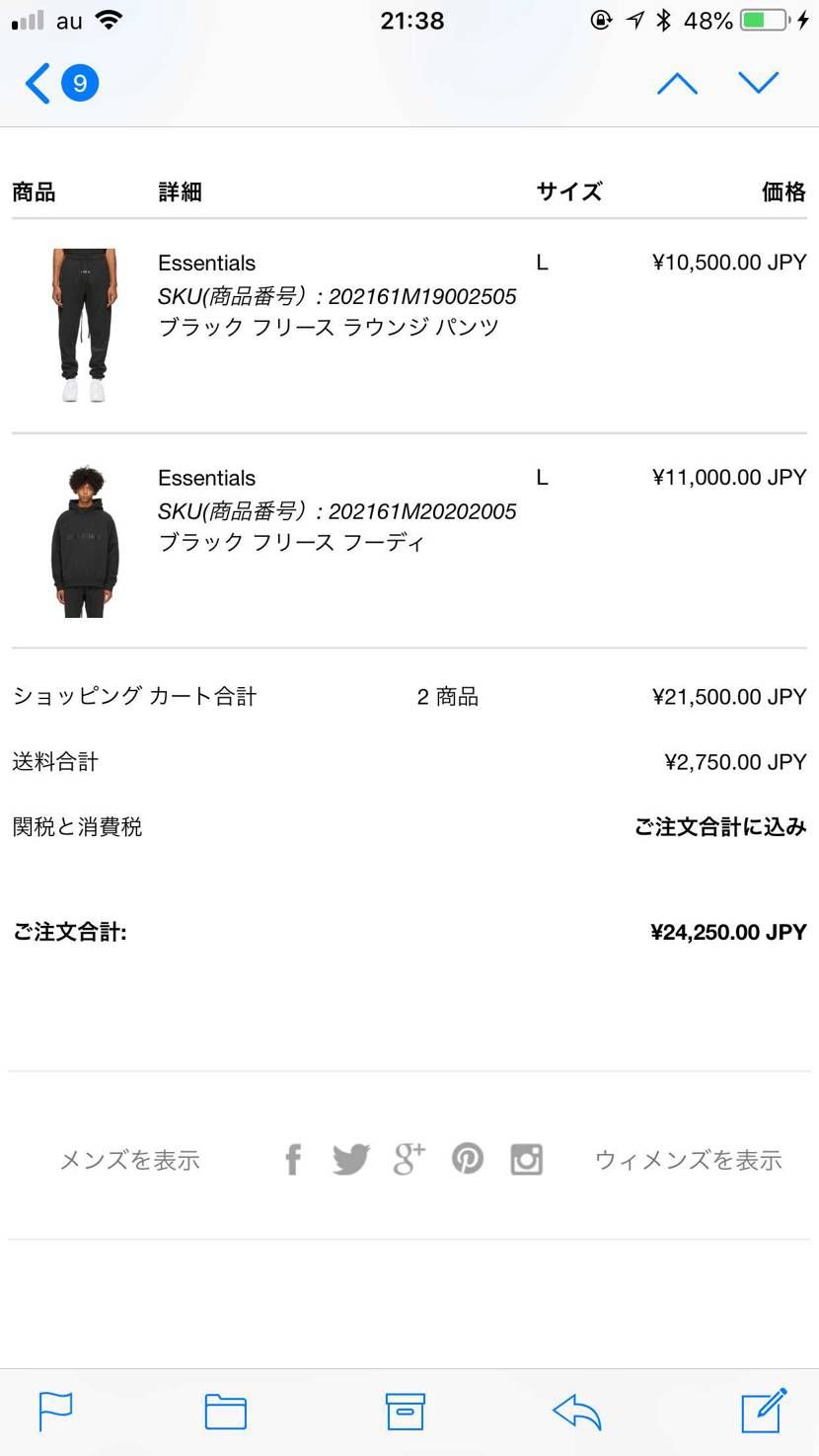 スニーカーではないのですが、こちらで情報得て確保できたので同じく購入した方がいれ