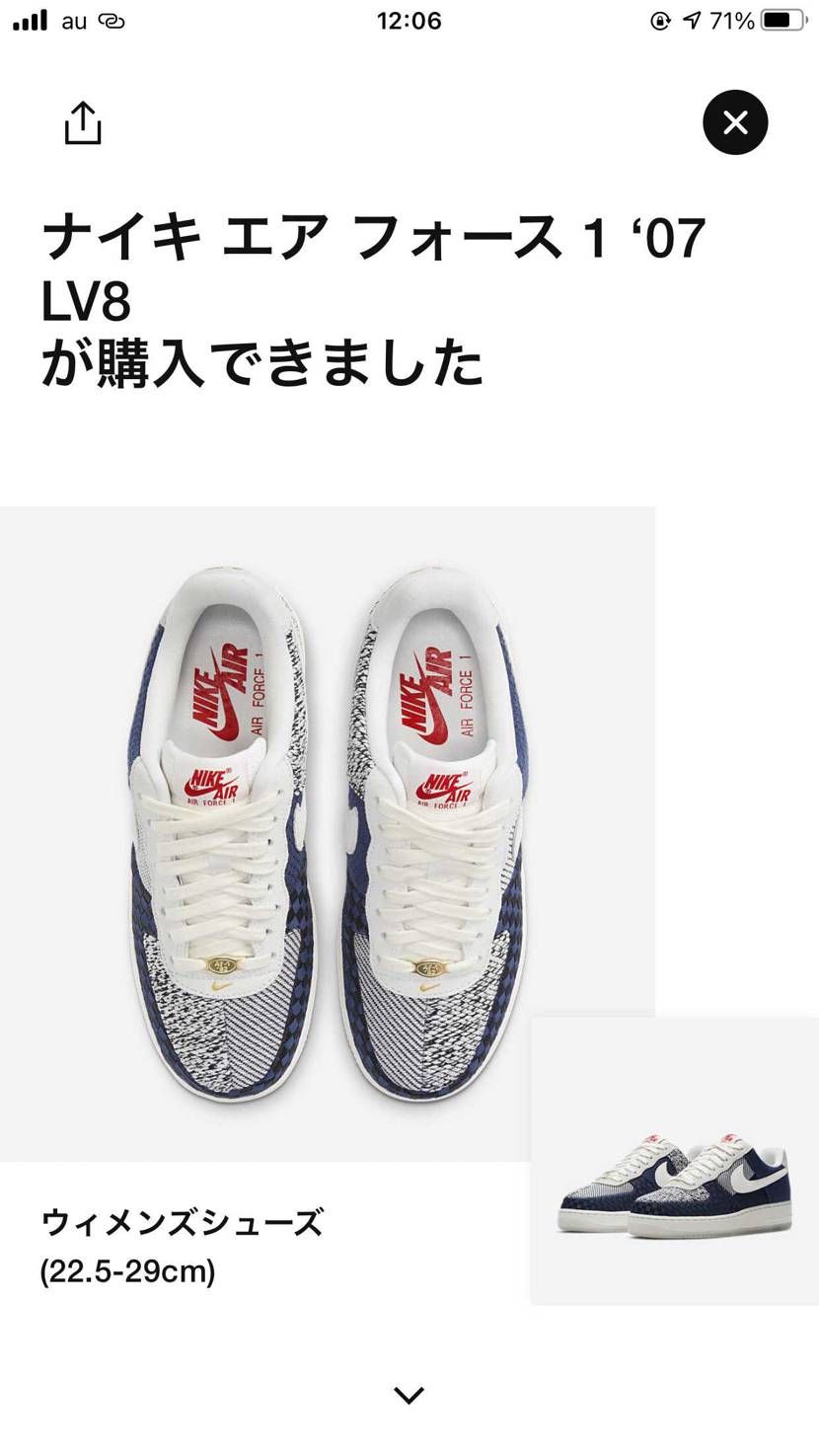 atmos店頭でもDUNKマイサイ購入できたのに、FORCEも買えた😆