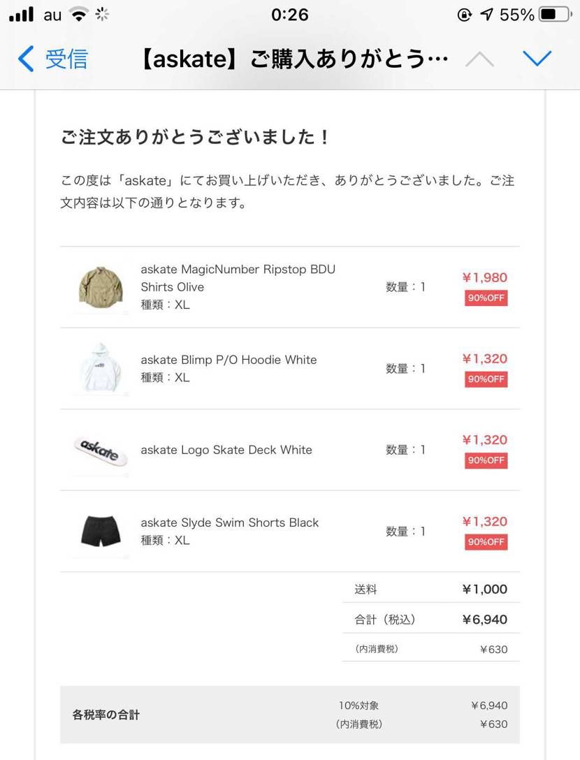 askateさん……90%offSALE
閉店するのか？