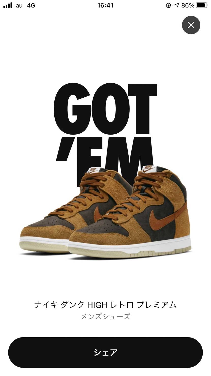 本日の収穫！
私は16:40に購入
他の方のAMBUSH