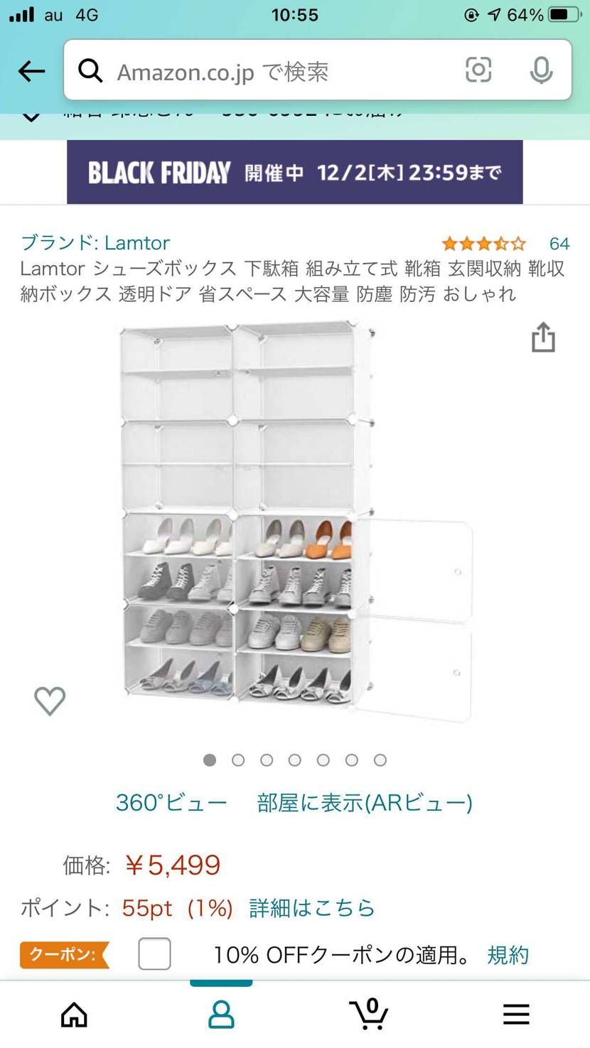 Amazonなどでラック探してます。
ボックスではなく、大量のスニーカーを収納