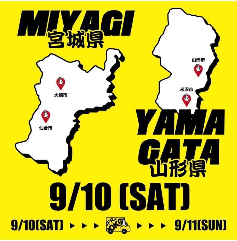 今日、FR2の移動販売に行かれた方いましたら教えてください。
ロッドマンの水色