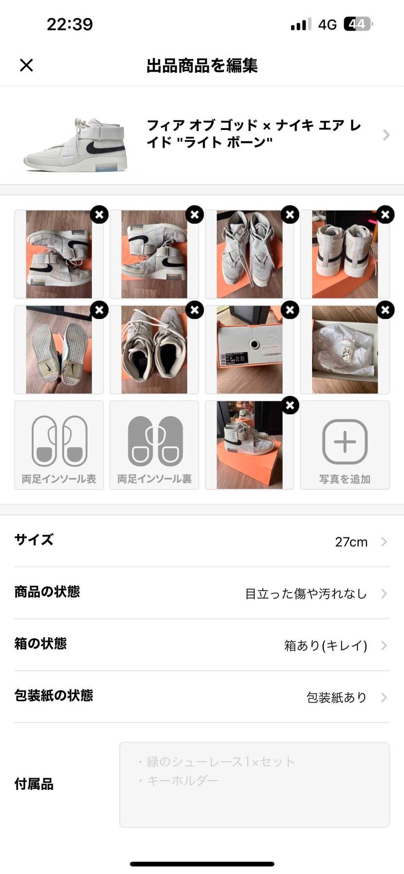 Fear Of God × Nike Air Raid
"Light Bone