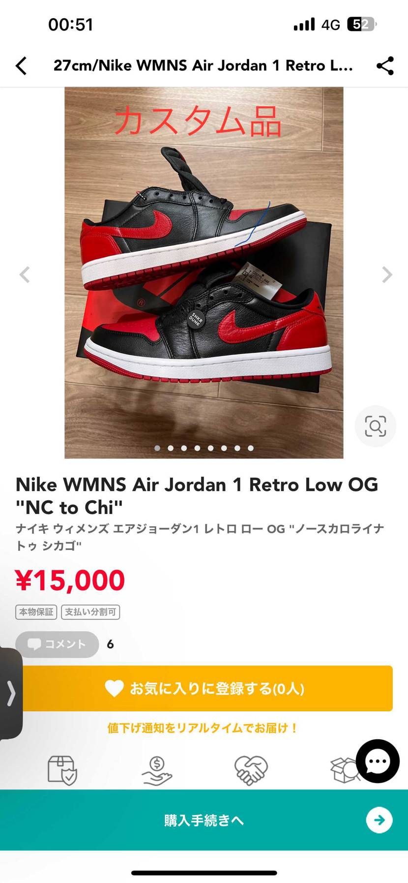 カスタム品
中央(未着用)で出品しております。ご拝見どうぞ。