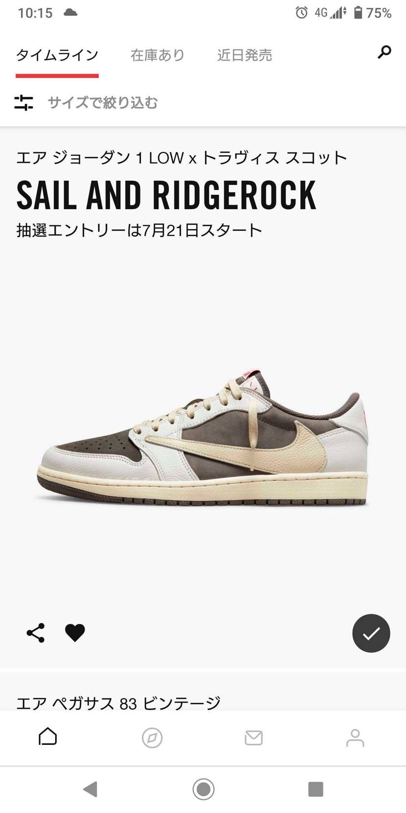 上に来ましたね。
限定ならやめて欲しい。どうせ来ない。
だってしにアカですも