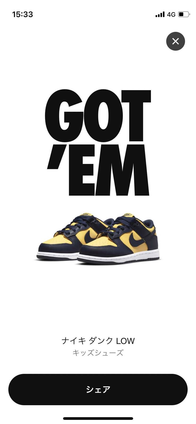 🐿22GETできた!
子供とお揃いで履くの楽しみ。
しかしスニーカー置き場が