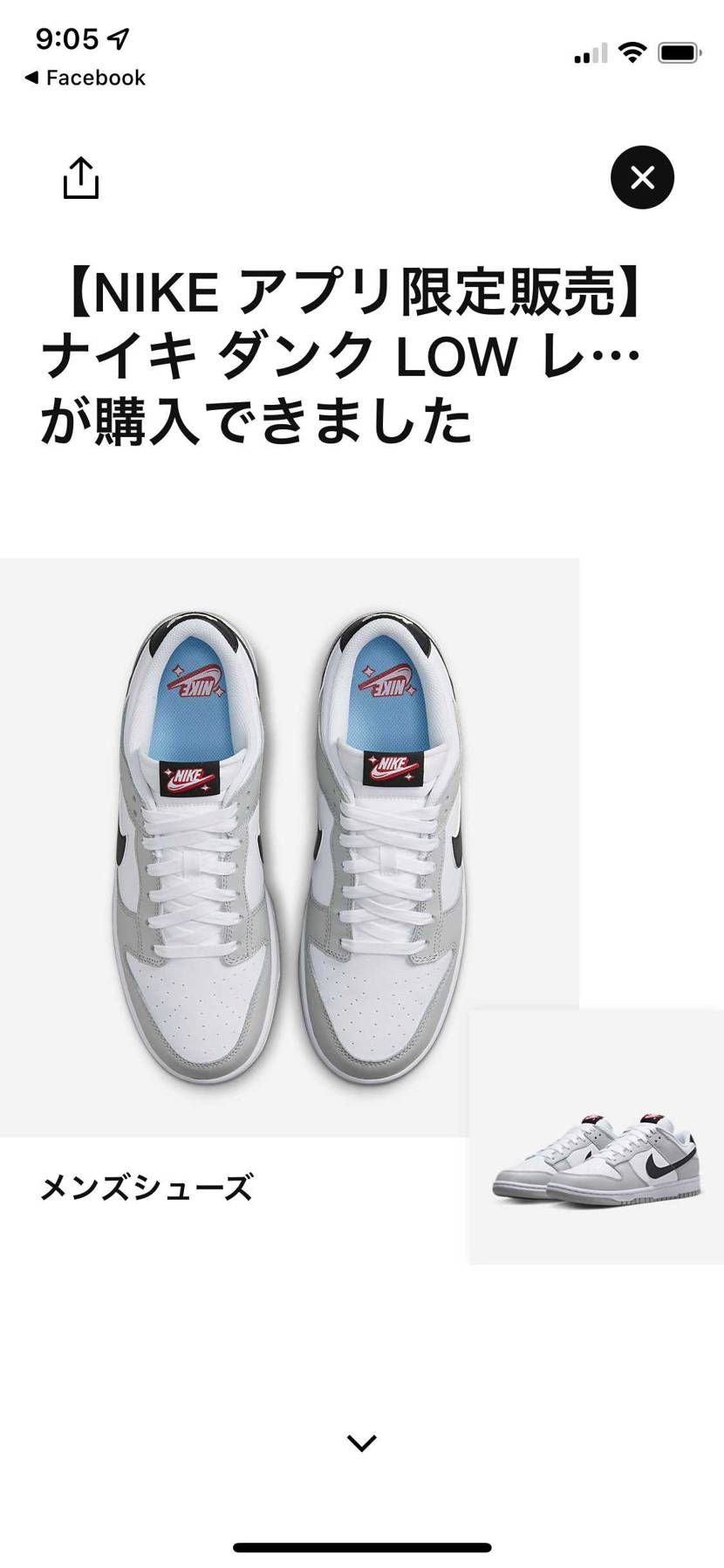 スウッシュ削ったら、どんな柄だろう♪楽しみにしてます！