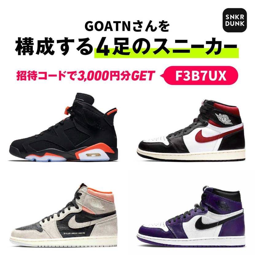 ヘビロテする👟
ジョーダン1偏りがち😂