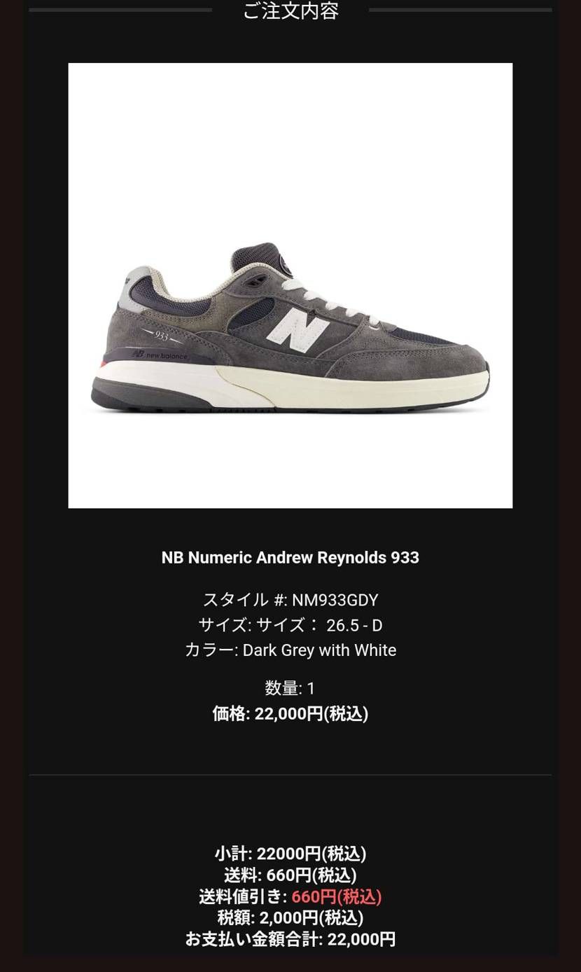 買えてメールは来たけど購入履歴にのってない😂