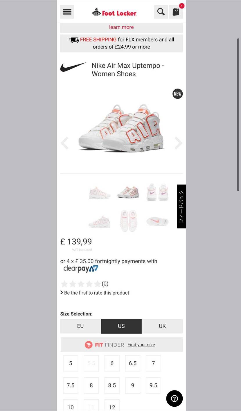 footlocker ukにオレンジモアテンあります