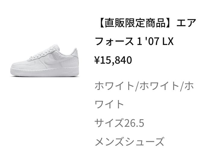 本日の本命はこちら👟✨
でも定価が高い。。
割引き無かっ