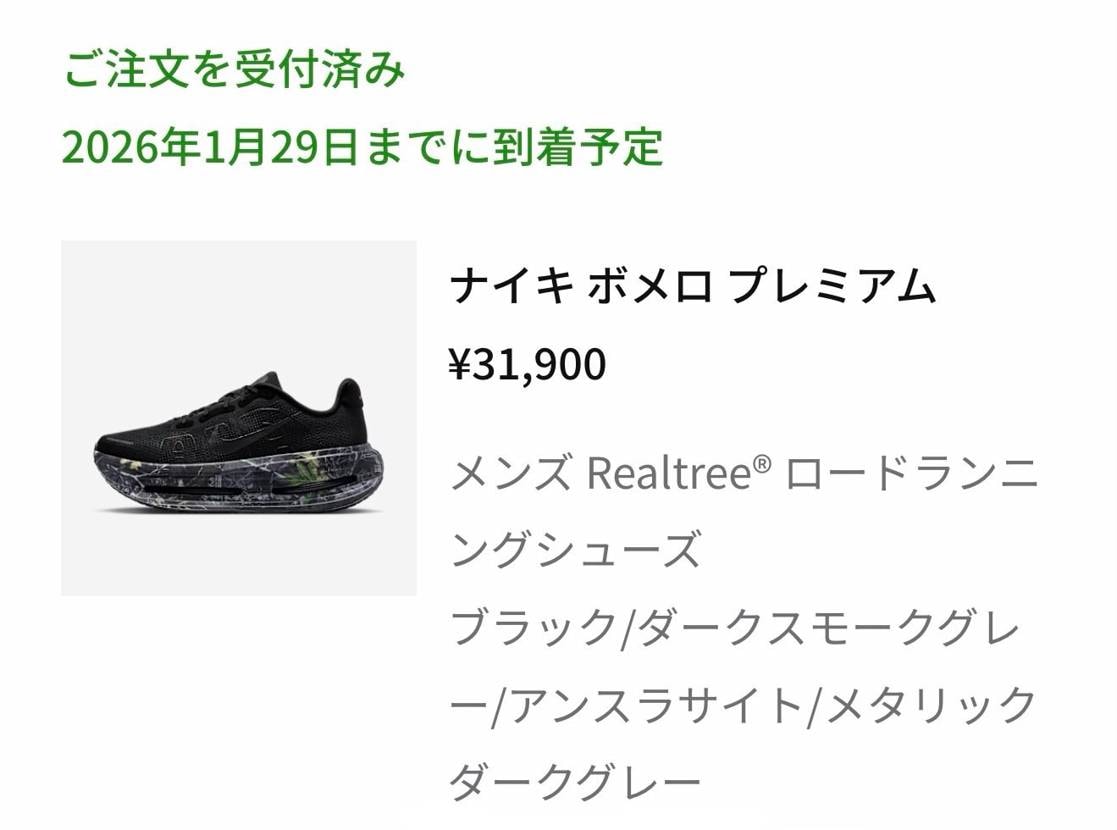 無事に購入できて、ひと安心😮‍💨