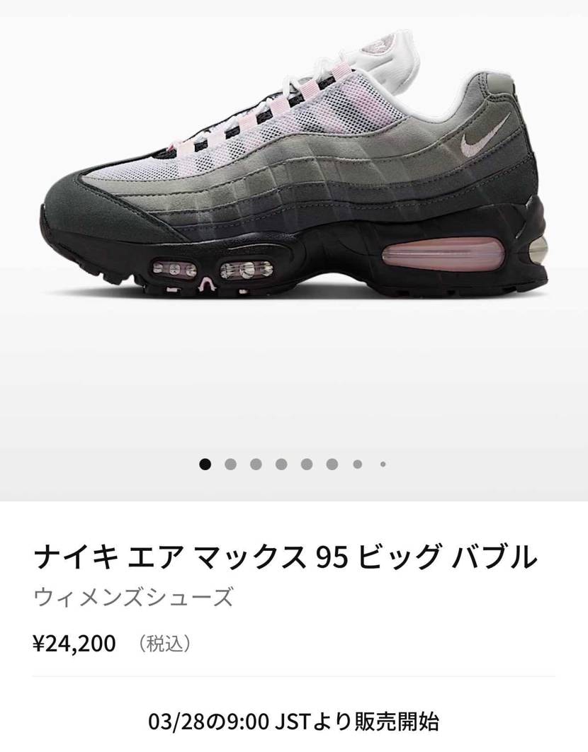 
きましたね✨
ビッグバブル
3月28日発売🔥
atmos購入者は発送確