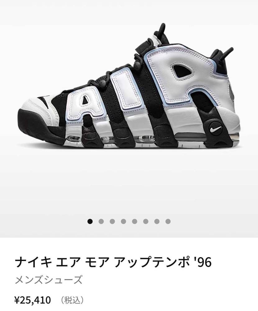 エアジョーダン3もモアテンも売れ残る。
安くなったら買おう