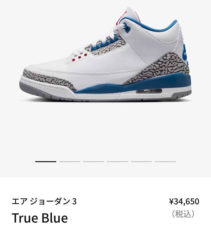 エアジョーダン3もモアテンも売れ残る。
安くなったら買おうかな。