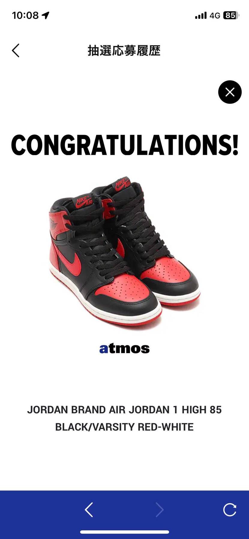 前回のトラヴィスに引き続きatmos2連チャン当選ありがとう🙏  これはめっちゃ