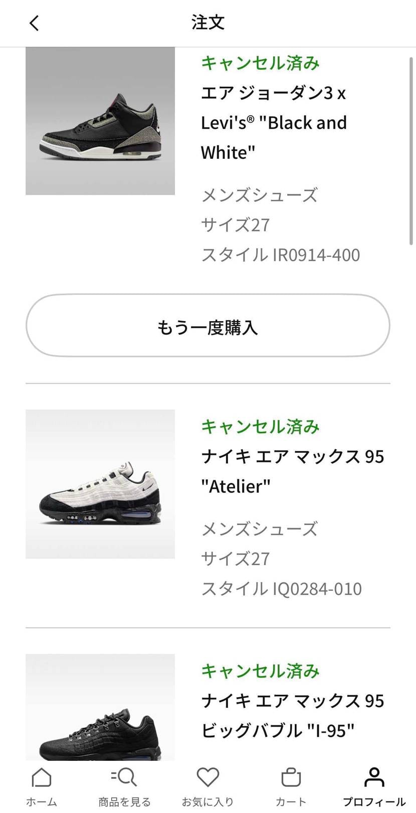 キャンセルラッシュ