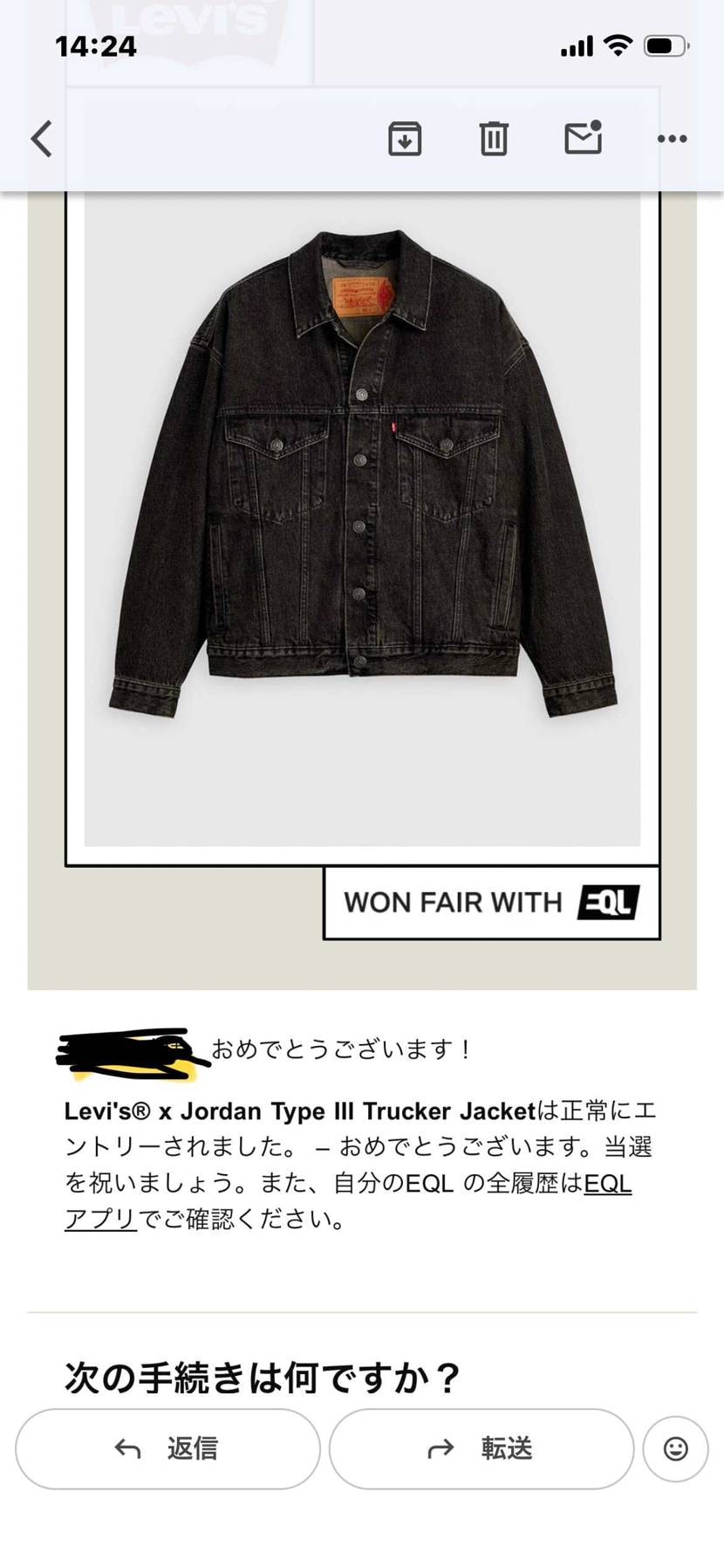 Levi's® x Jordan のジャケットとパンツ当選！
やった〜！どれぐ