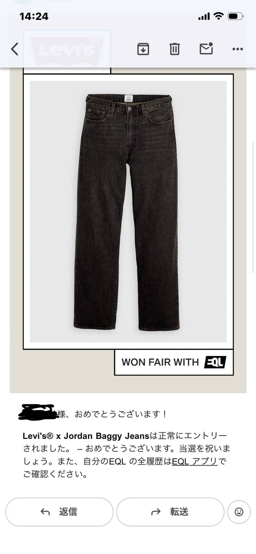 Levi's® x Jordan のジャケットとパンツ当選！