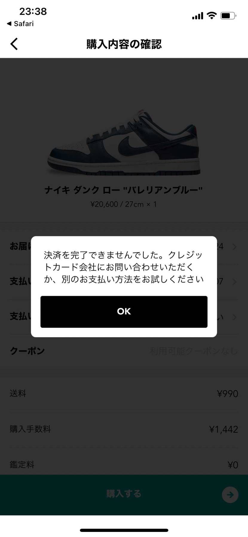 どうやったら買えるようになりますか？