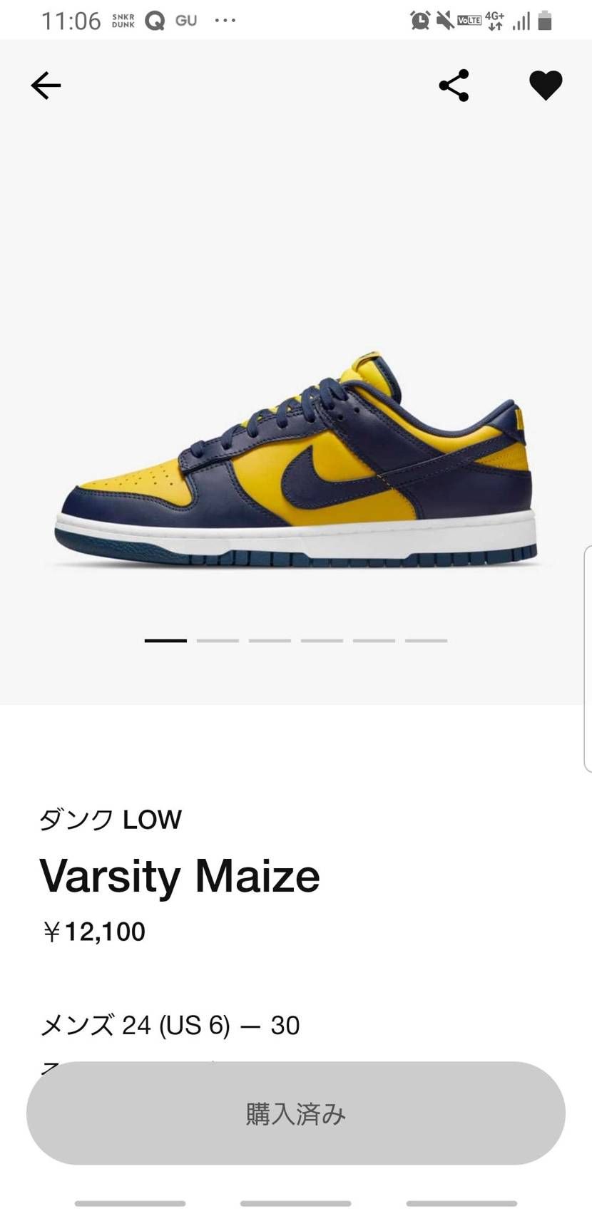 これってかえたってことですか？
通知が来ないです