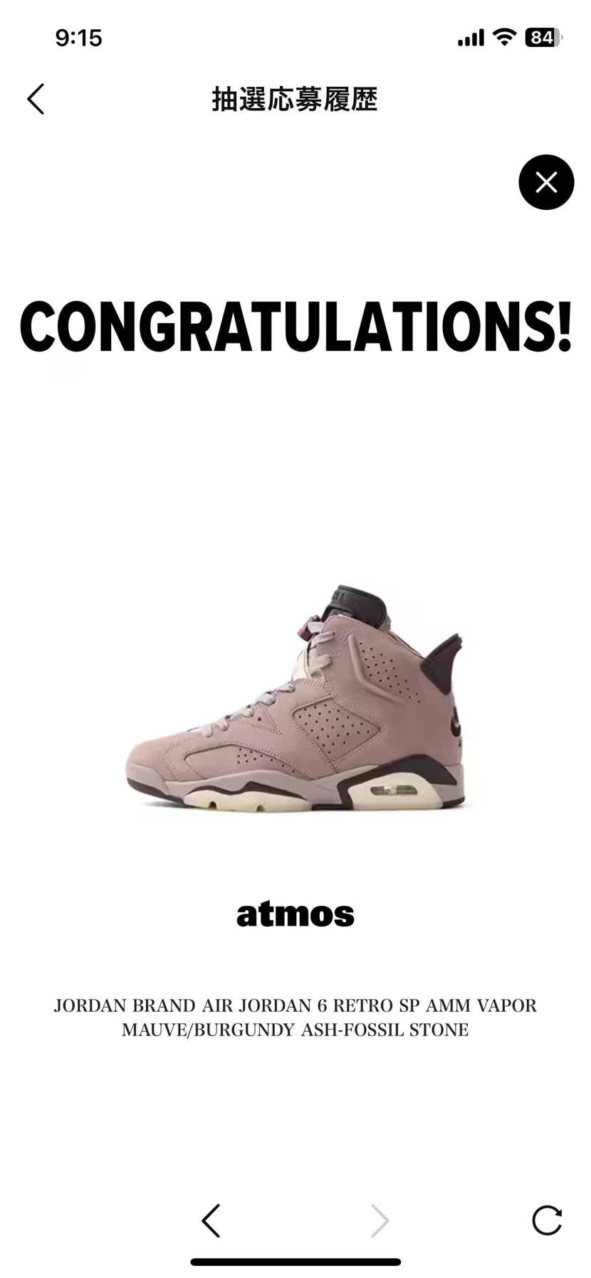 アトモス最近めちゃくちゃ当たるのなんでや