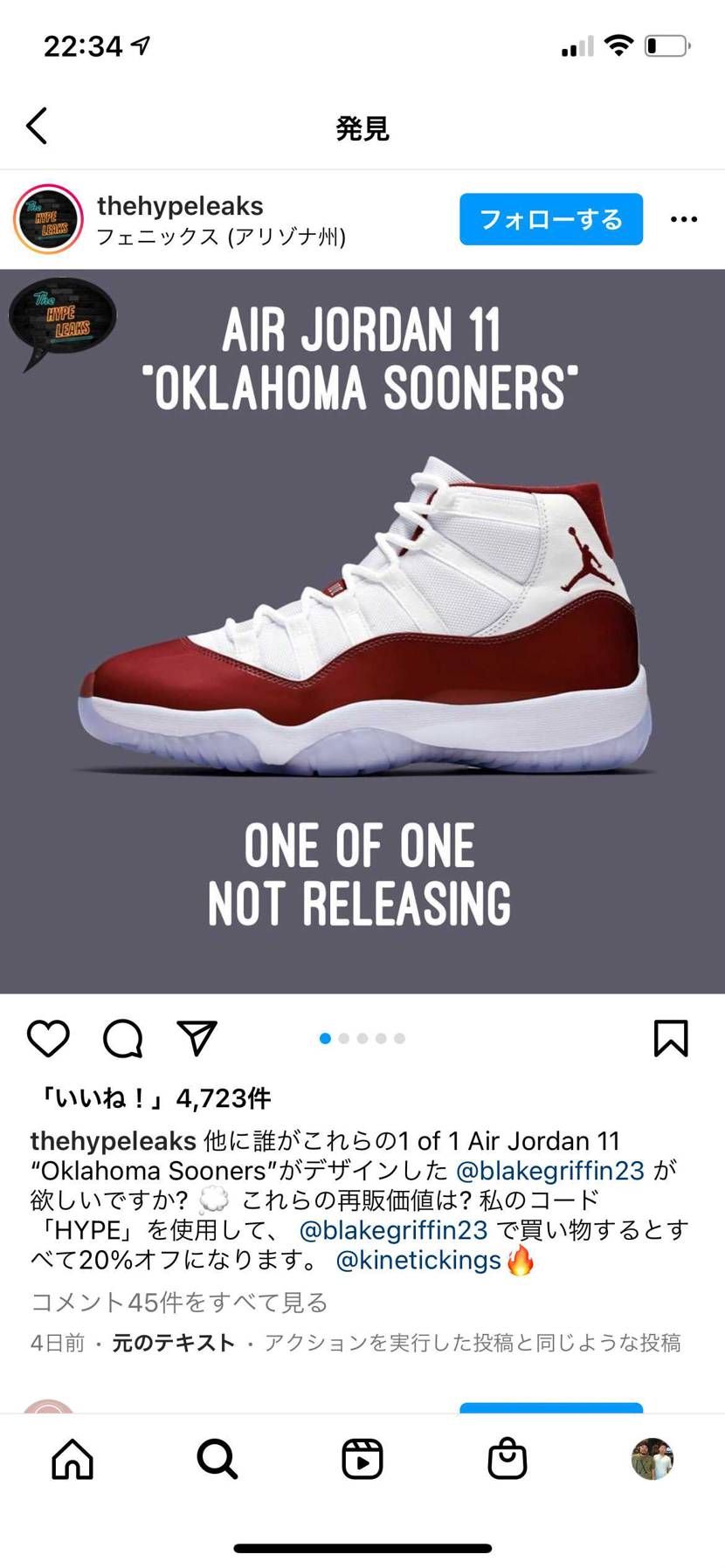 この靴はどこで買えますか？
まだ未発売ですか？