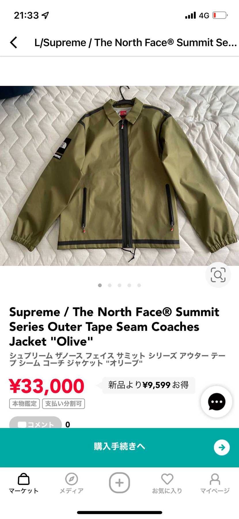 最安値でそこからさらに1000円安くしました。
よろしくお願いします。