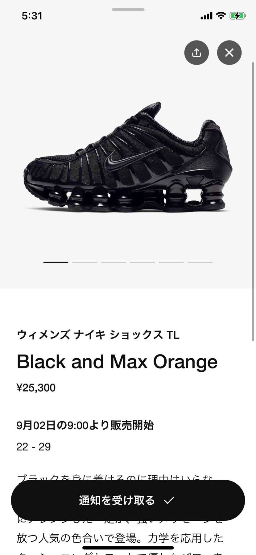 めっちゃ欲しいんですけど、さすがに抽選外れますかね、、笑