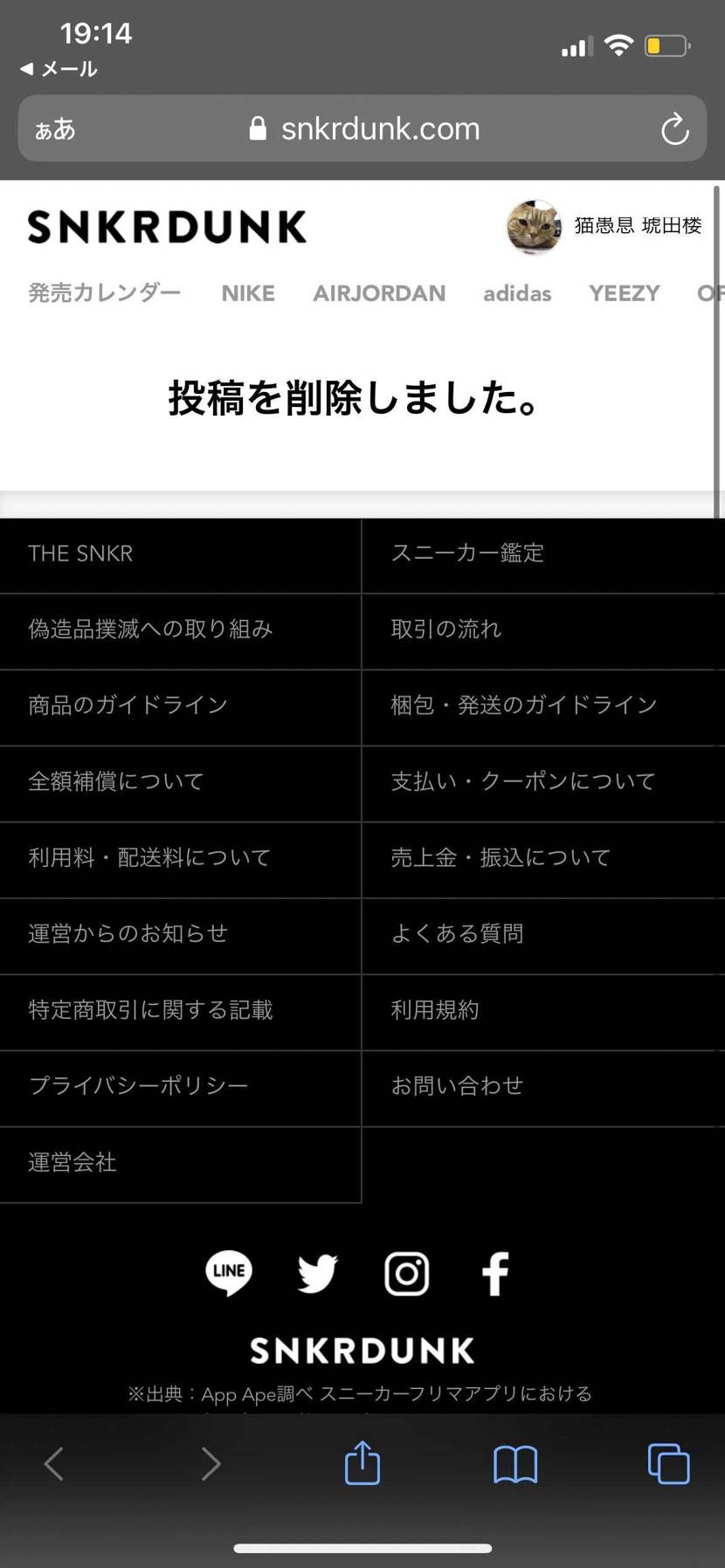 今週supreme抽選に関して投稿したら勝手に削除された
意味分からん