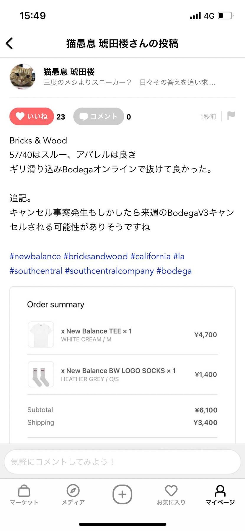 貼り付け

BodegaV3に関しての不安要素。
追記、不安要素解決　済