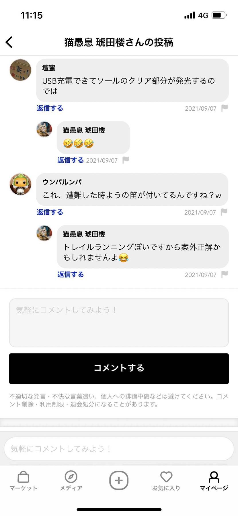 ガチで笛だった件。
前の投稿でカカトの突起物は何？のコメン