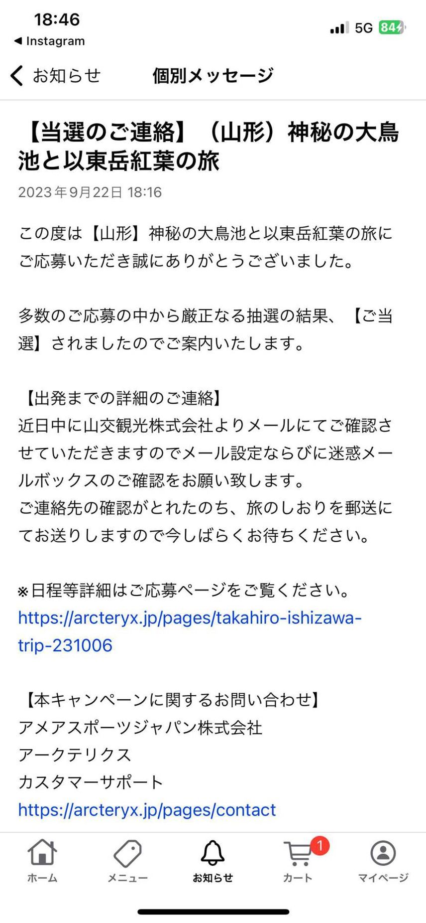 arc'teryx JP が主催するシルバー会員以上限定の 山形 -神秘の大鳥池