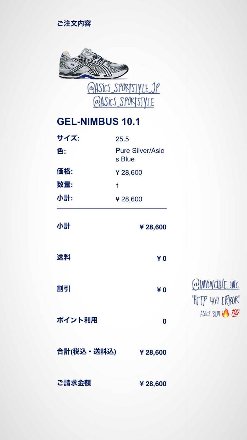 久しぶりにasics公式で買いました。
このモデルはexclusive col