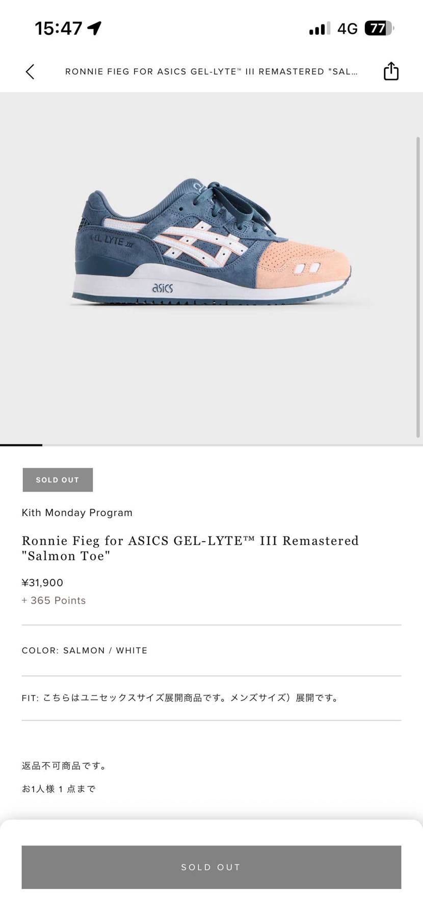 Ronnie Fige for Gel lyte III
"salmon to