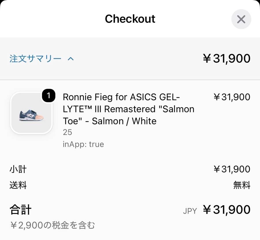 自宅で焼鮭食らってsalmon skin beta sl着て