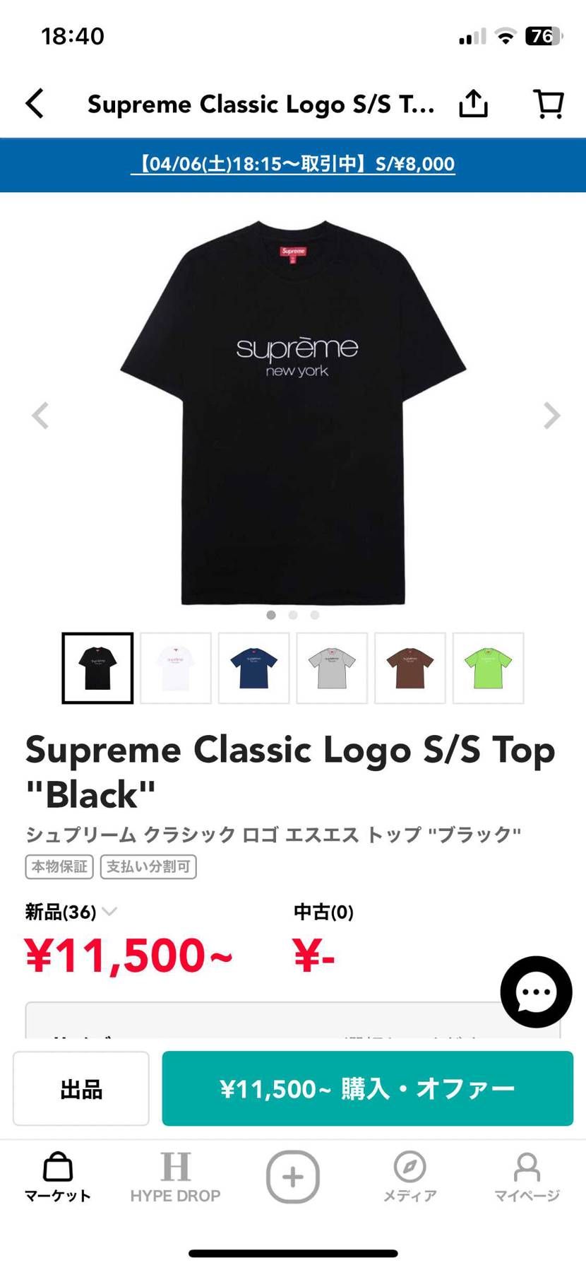 もう買うのやめようかな…
色しか合ってない何見てんの?