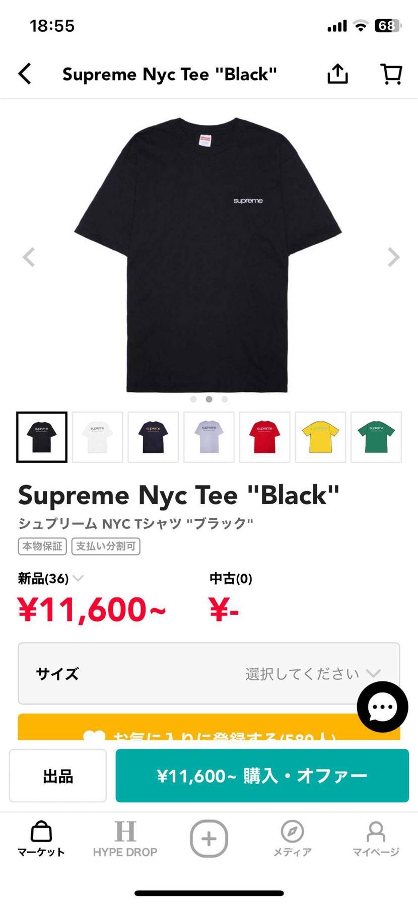 もう買うのやめようかな…
色しか合ってない何見てんの？