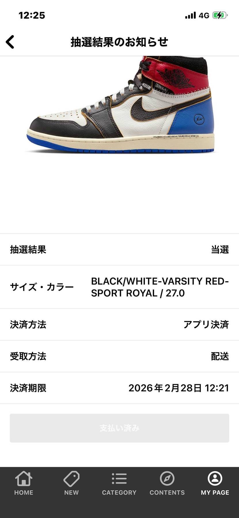 unionブロンズ初当選！
ありがとう！
店舗抽選や他ではハズレたのでガチ嬉