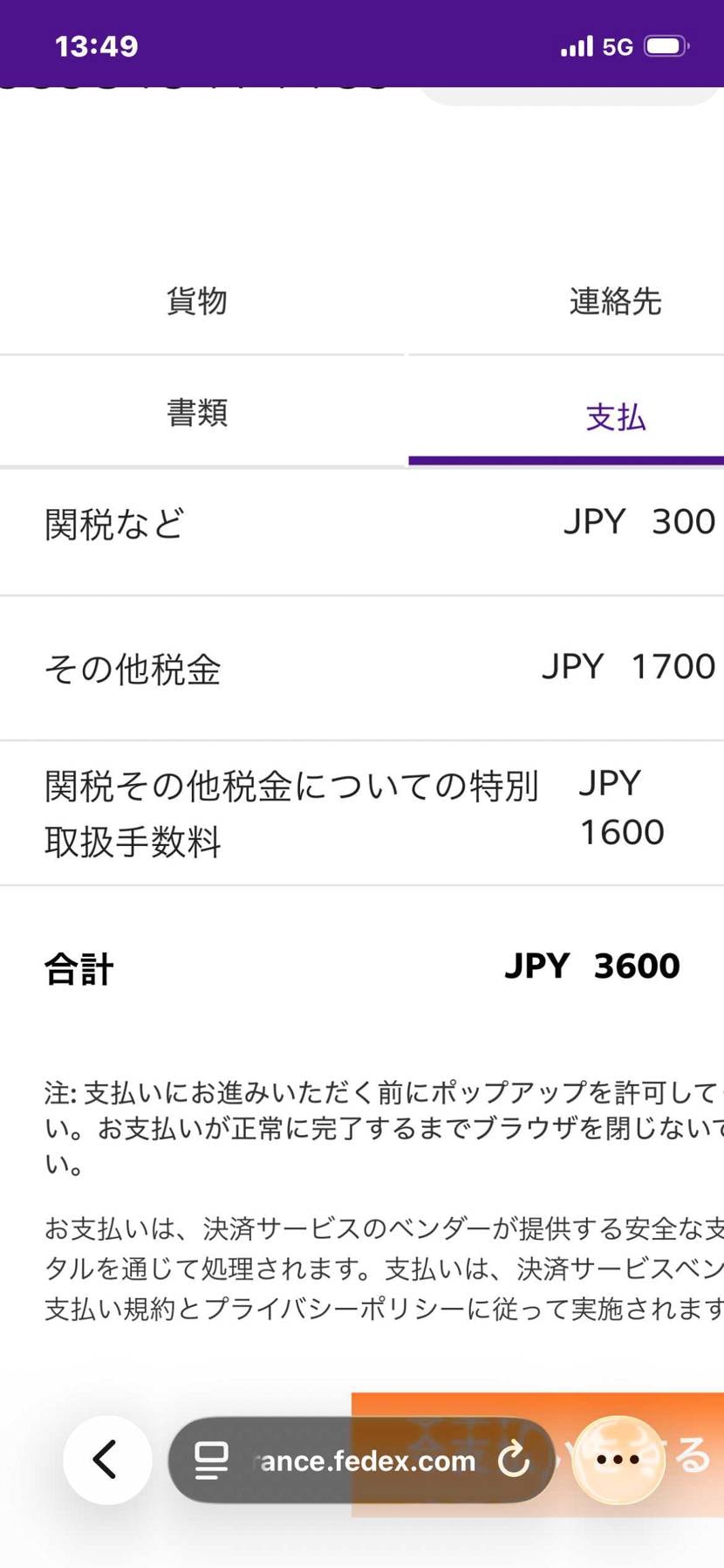遠藤さんの
fedEx料金です。

ふっぱとはいくらかなー泣