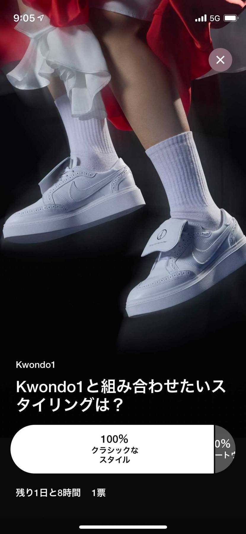 初めての1番ゴッテム。それよりスニーカー買わせてくれ。