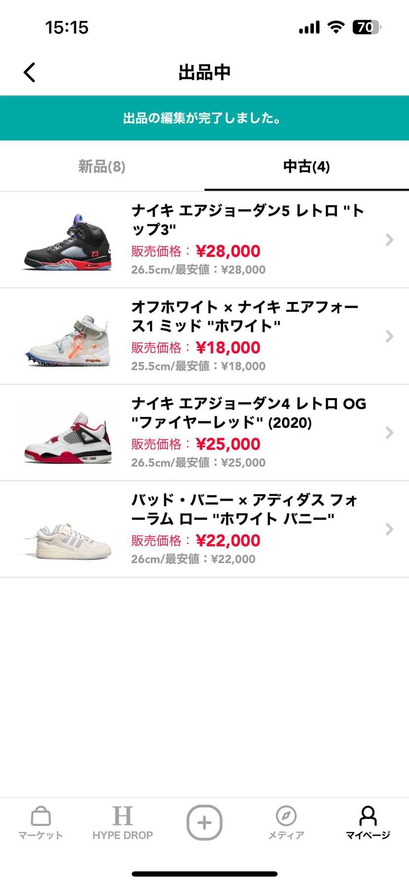 増えすぎたので整理してます!
最安値でよろしくお願いします。