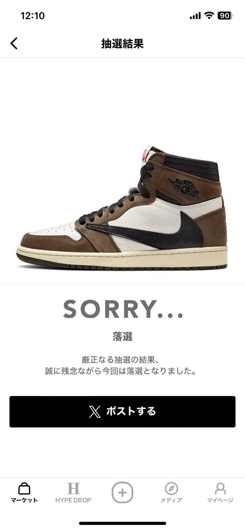 まー無理かぁ〜