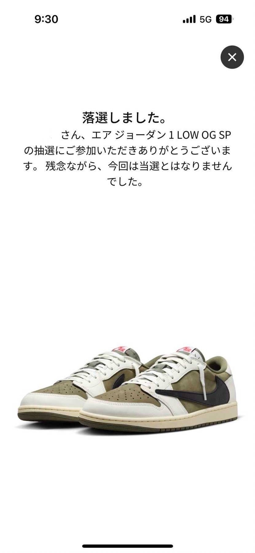 無理かー