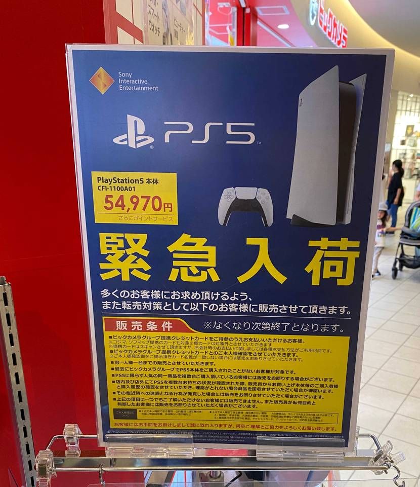 都内の某所。
条件が合えば買えますよ。まだあります。