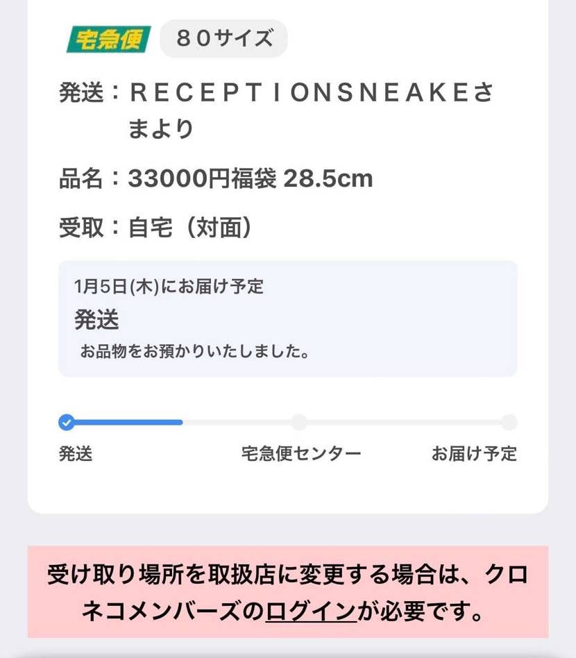話題の福袋　80サイズだから期待していいですかね。
後半配送組の方が当たりが多